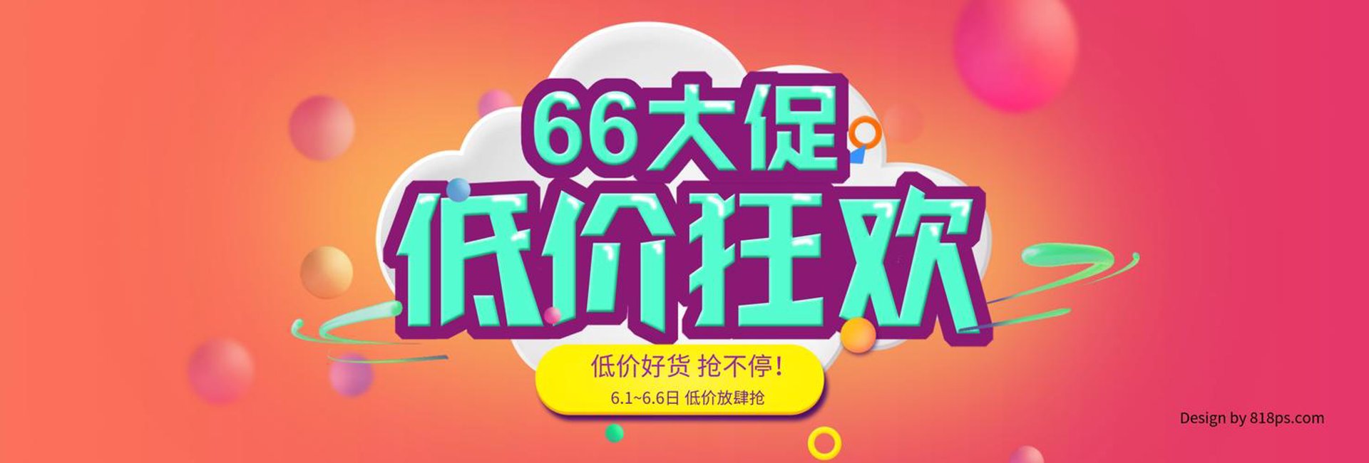 新颖易购商城